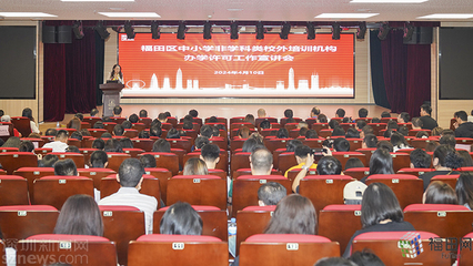 規范辦學應批盡批！福田區加快非學科類校外培訓機構審批 教育咨詢服務（不含涉許可審批的教育培訓活動）