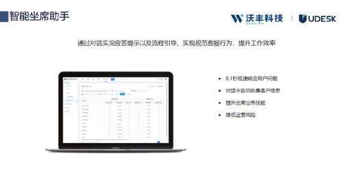 沃豐科技GaussMind通過可信AI評估，以人工智能賦能百業發展