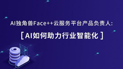 從人工智能產業發展現狀，看AI時代需要什么樣的產品經理