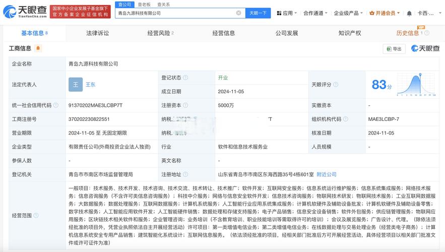 青島啤酒成立九源科技公司，布局AI新賽道 傳統(tǒng)釀造擁抱智能未來(lái)